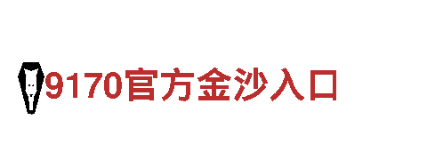 乐鱼手机版-专业机械企业公司